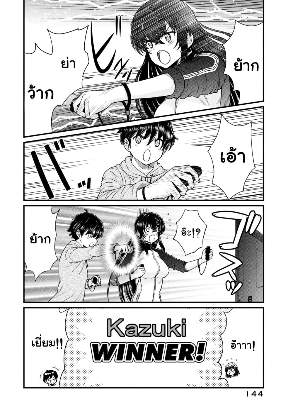 Ano Oni Kyoushi ga Boku no Ane ni Narundesuka? page 10