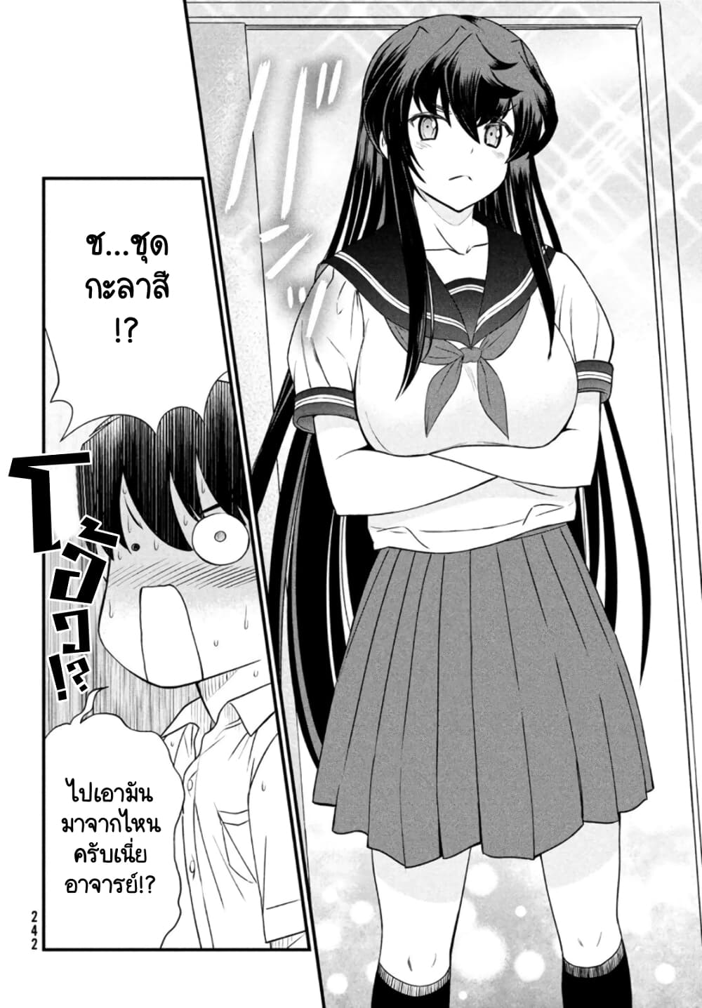 Ano Oni Kyoushi ga Boku no Ane ni Narundesuka? page 5
