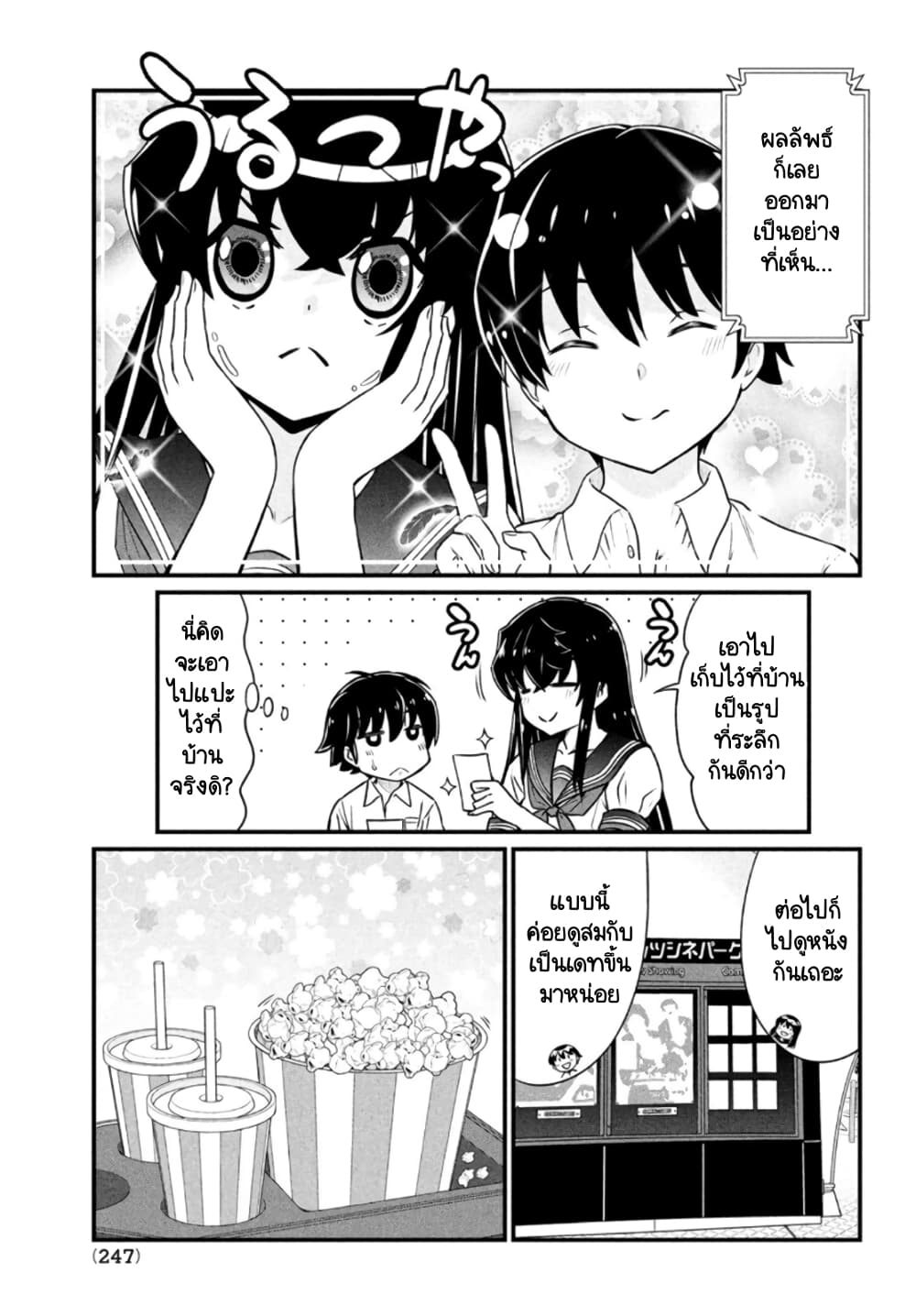 Ano Oni Kyoushi ga Boku no Ane ni Narundesuka? page 10