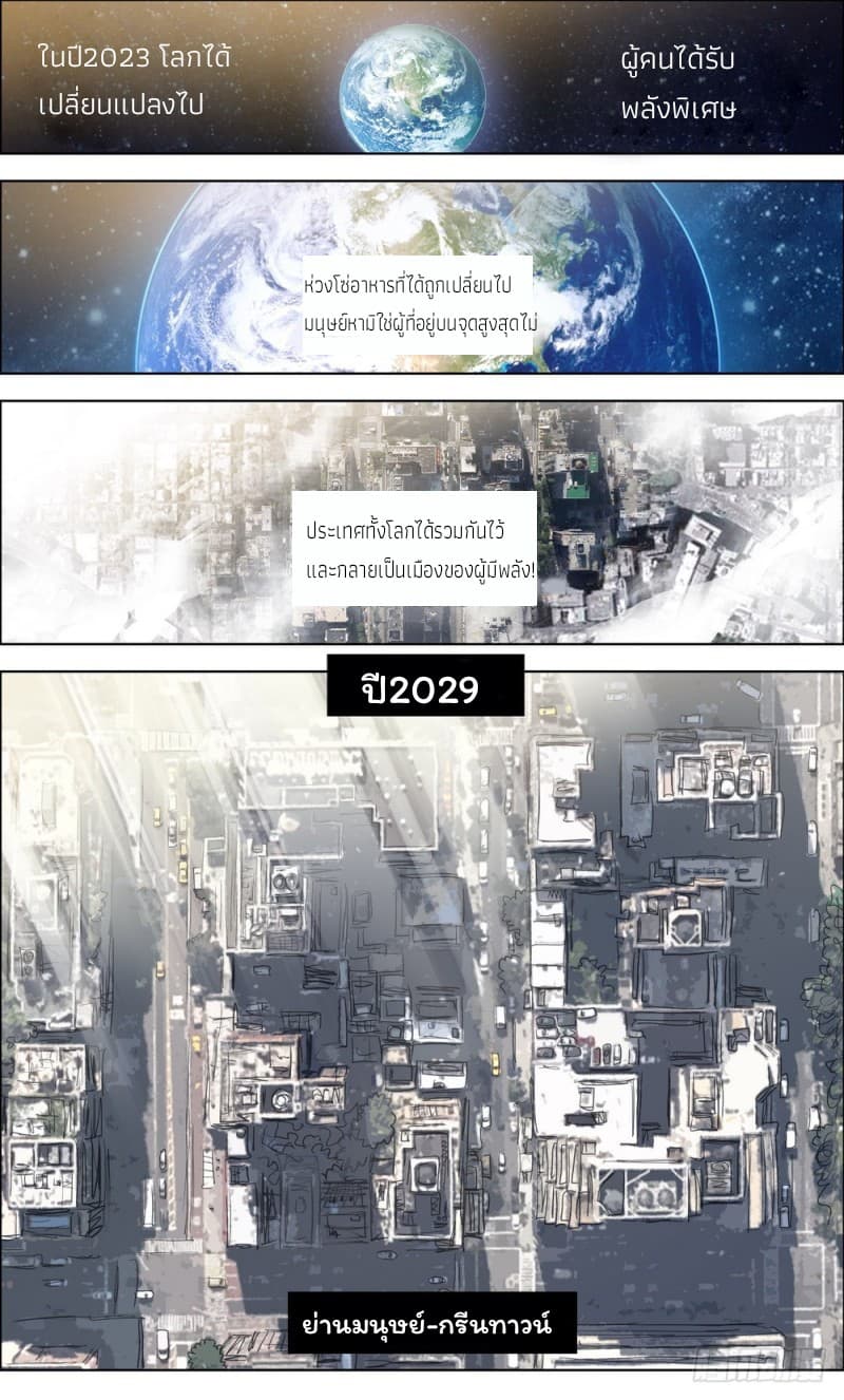 Another Emperor Reborn page 1