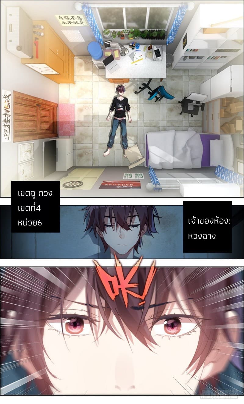 Another Emperor Reborn page 2