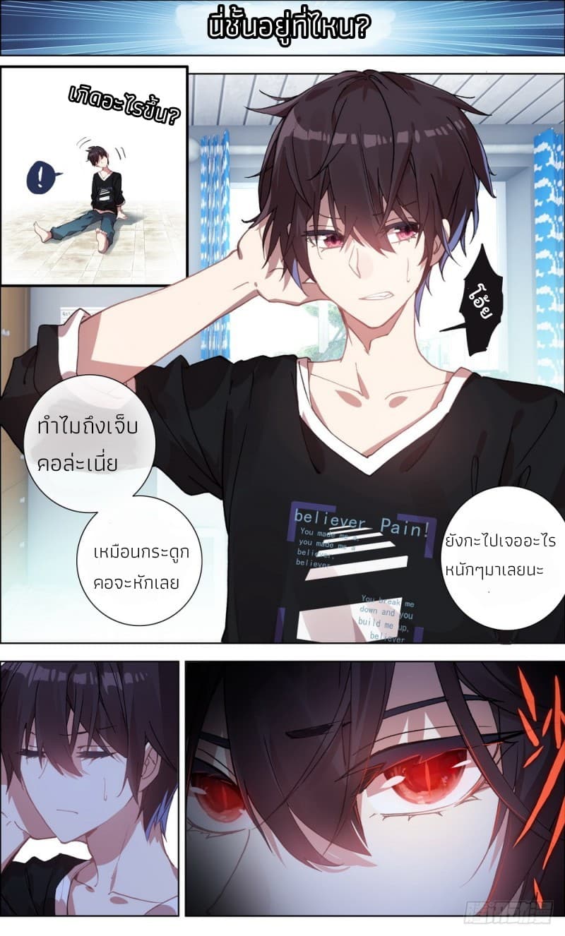 Another Emperor Reborn page 3
