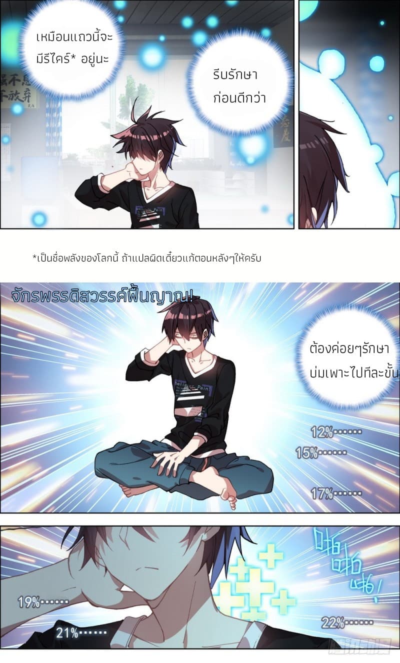 Another Emperor Reborn page 4