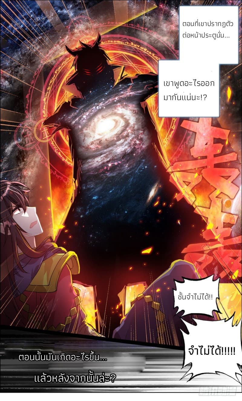 Another Emperor Reborn page 6