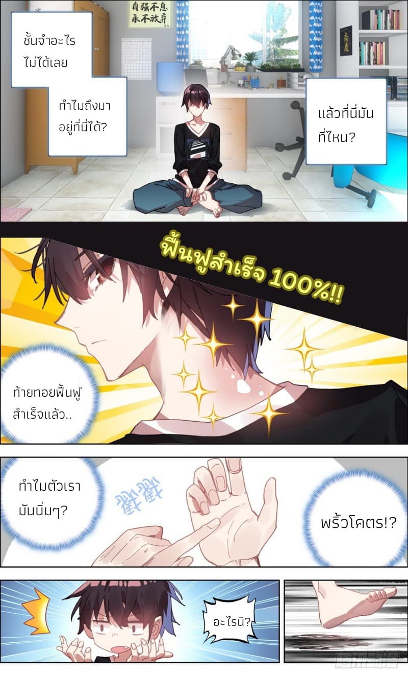 Another Emperor Reborn page 7