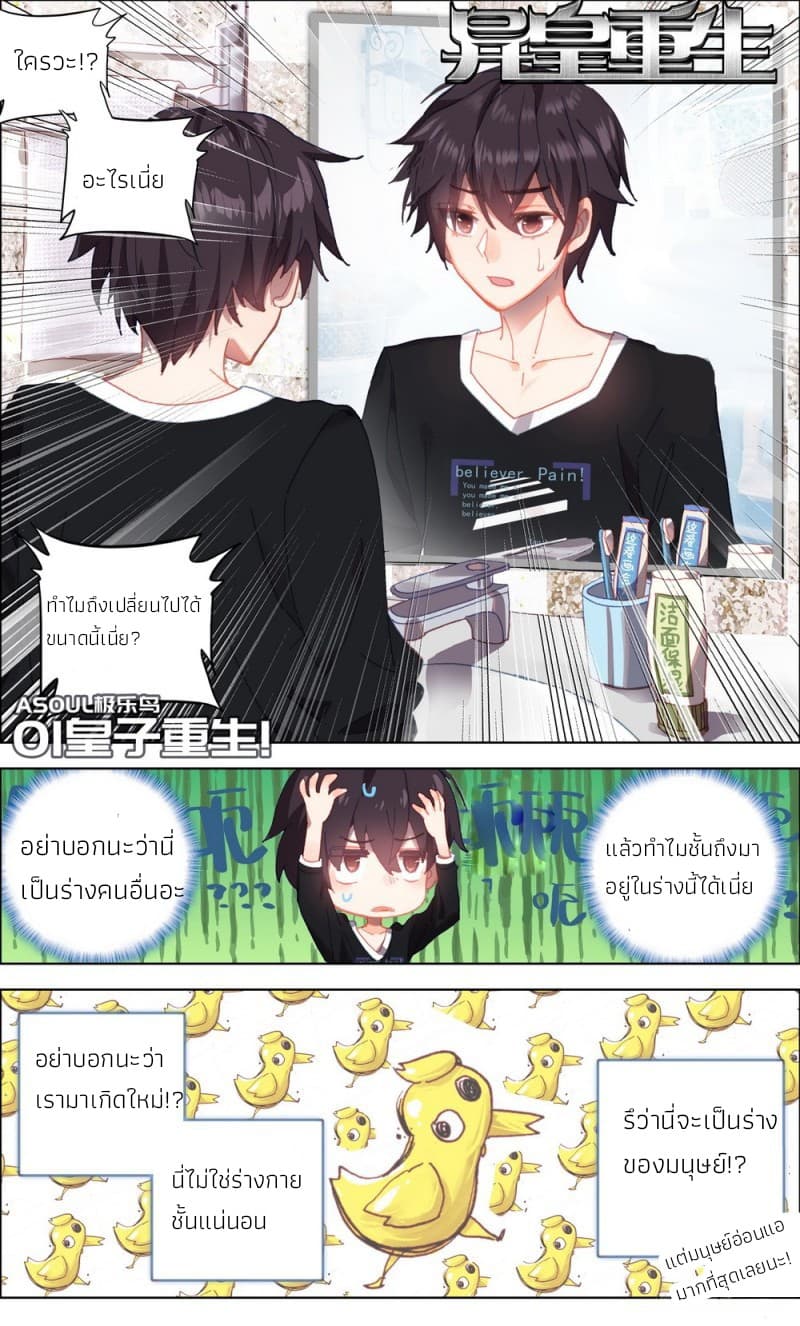 Another Emperor Reborn page 8