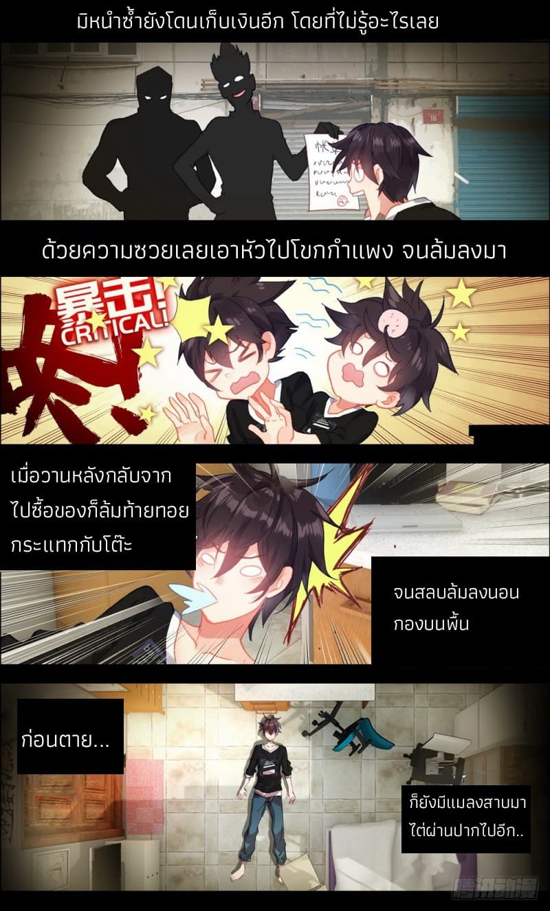 Another Emperor Reborn page 10