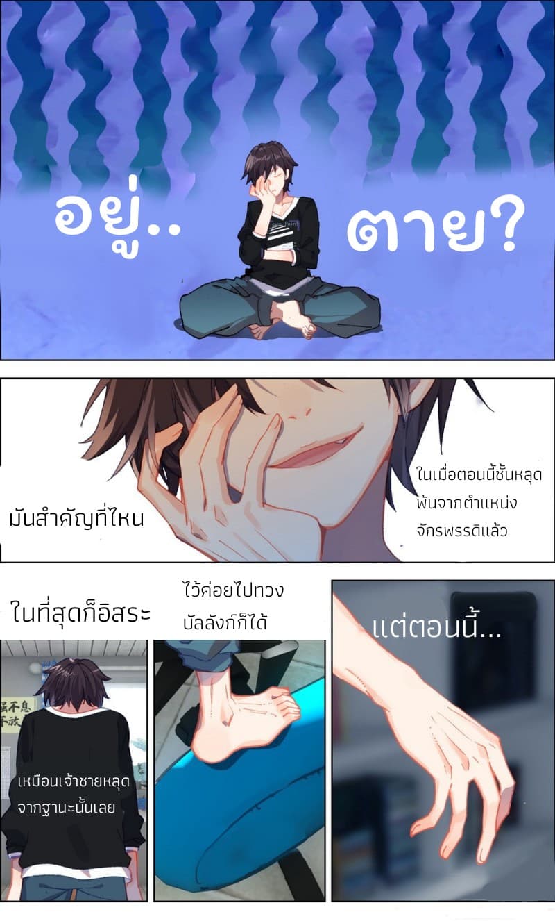 Another Emperor Reborn page 11