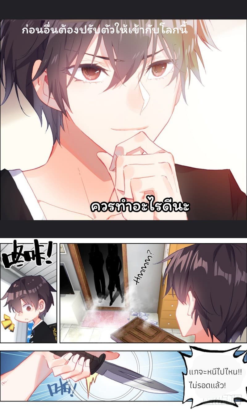 Another Emperor Reborn page 13
