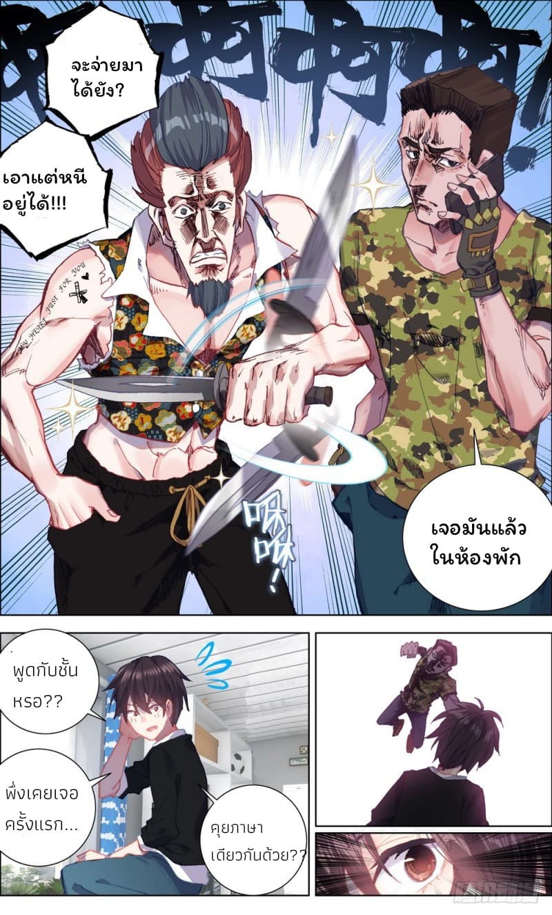 Another Emperor Reborn page 14