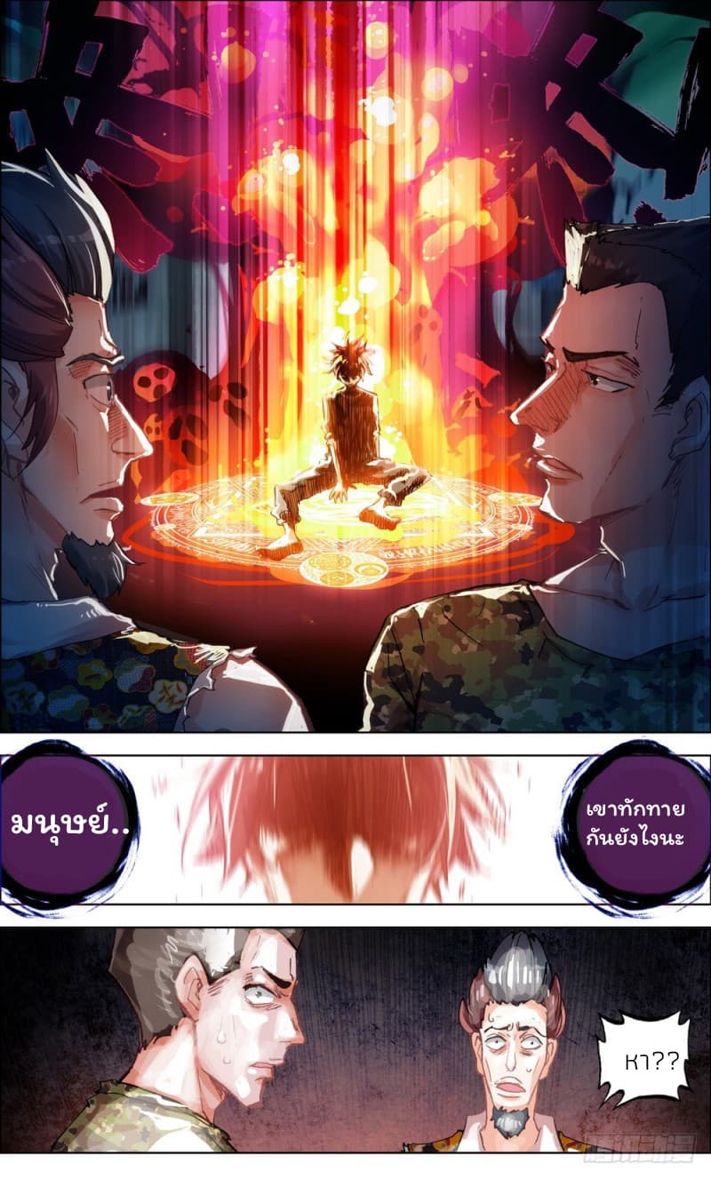 Another Emperor Reborn page 16