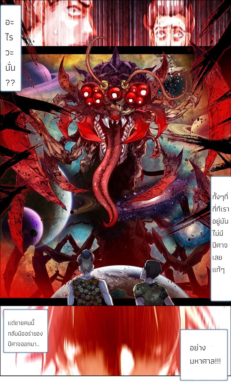 Another Emperor Reborn page 17