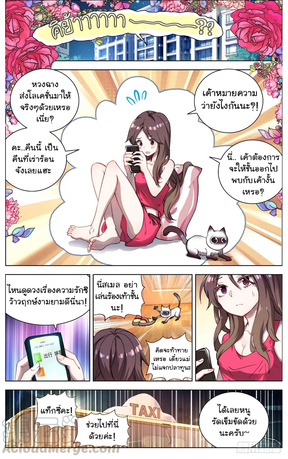 Another Emperor Reborn page 2