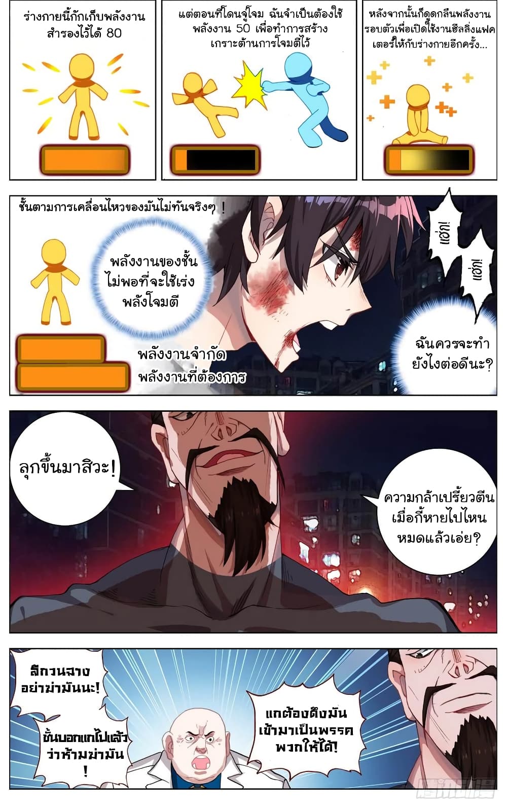 Another Emperor Reborn page 4
