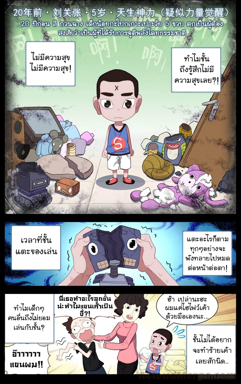 Another Emperor Reborn page 6