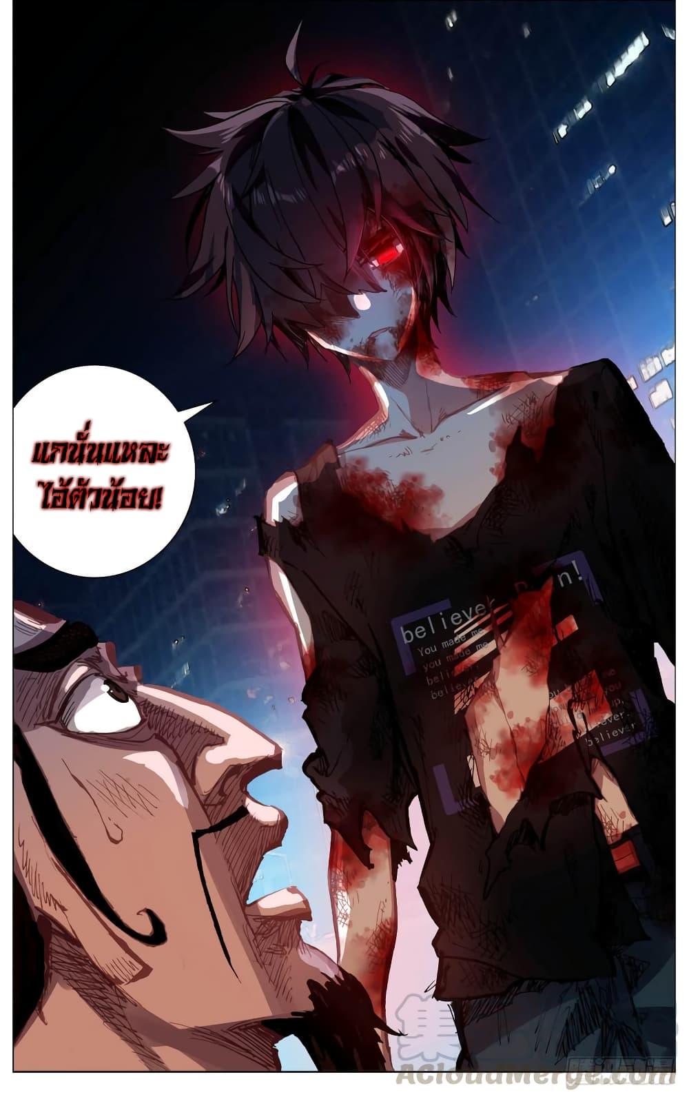 Another Emperor Reborn page 14