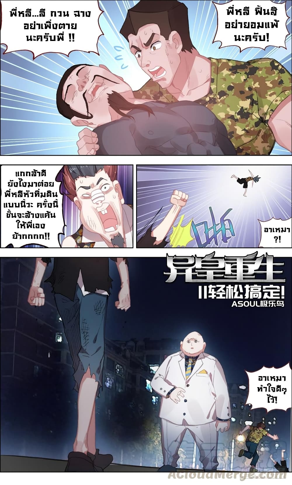 Another Emperor Reborn page 2