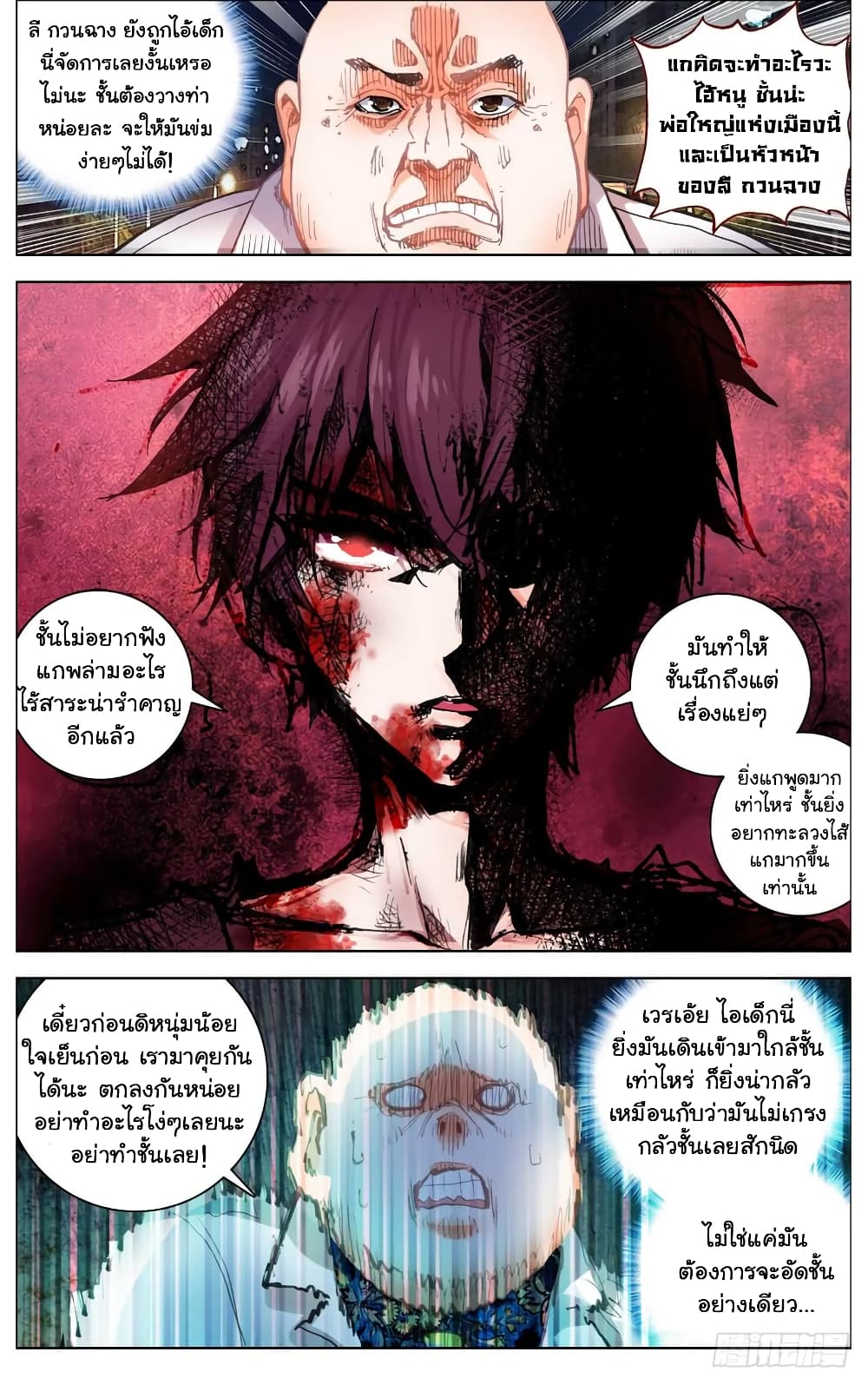 Another Emperor Reborn page 3