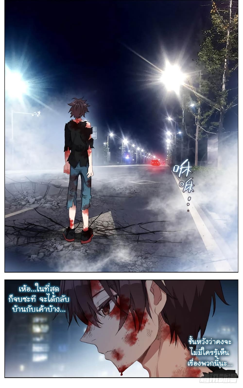 Another Emperor Reborn page 7