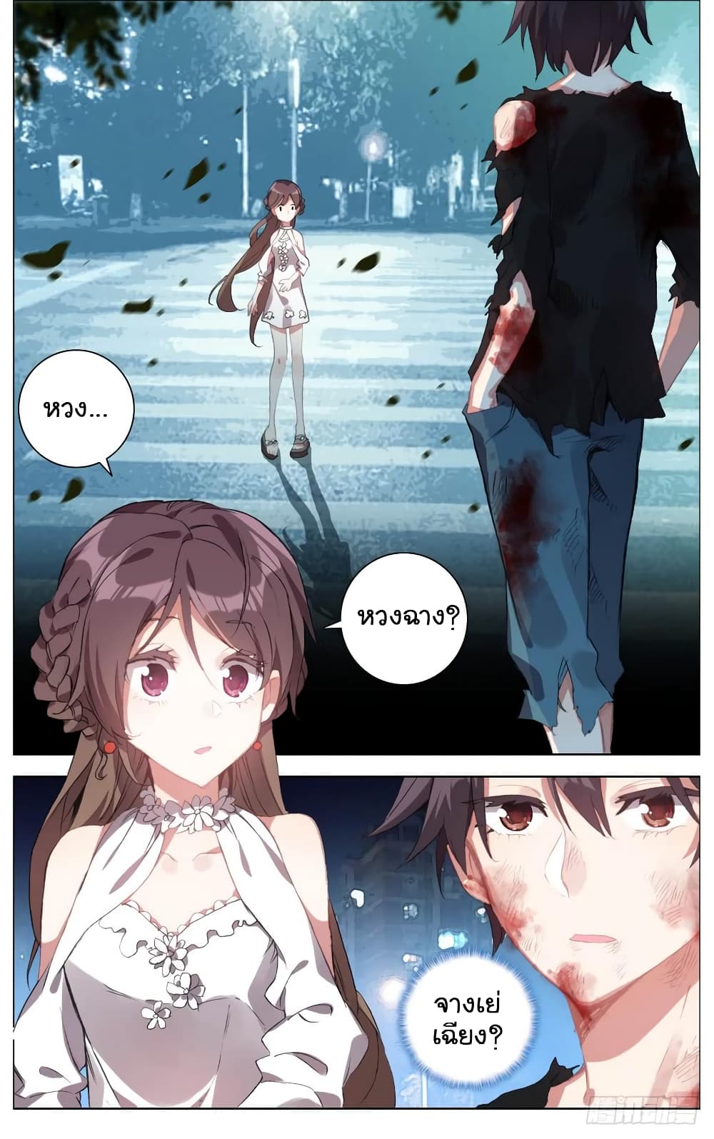 Another Emperor Reborn page 8
