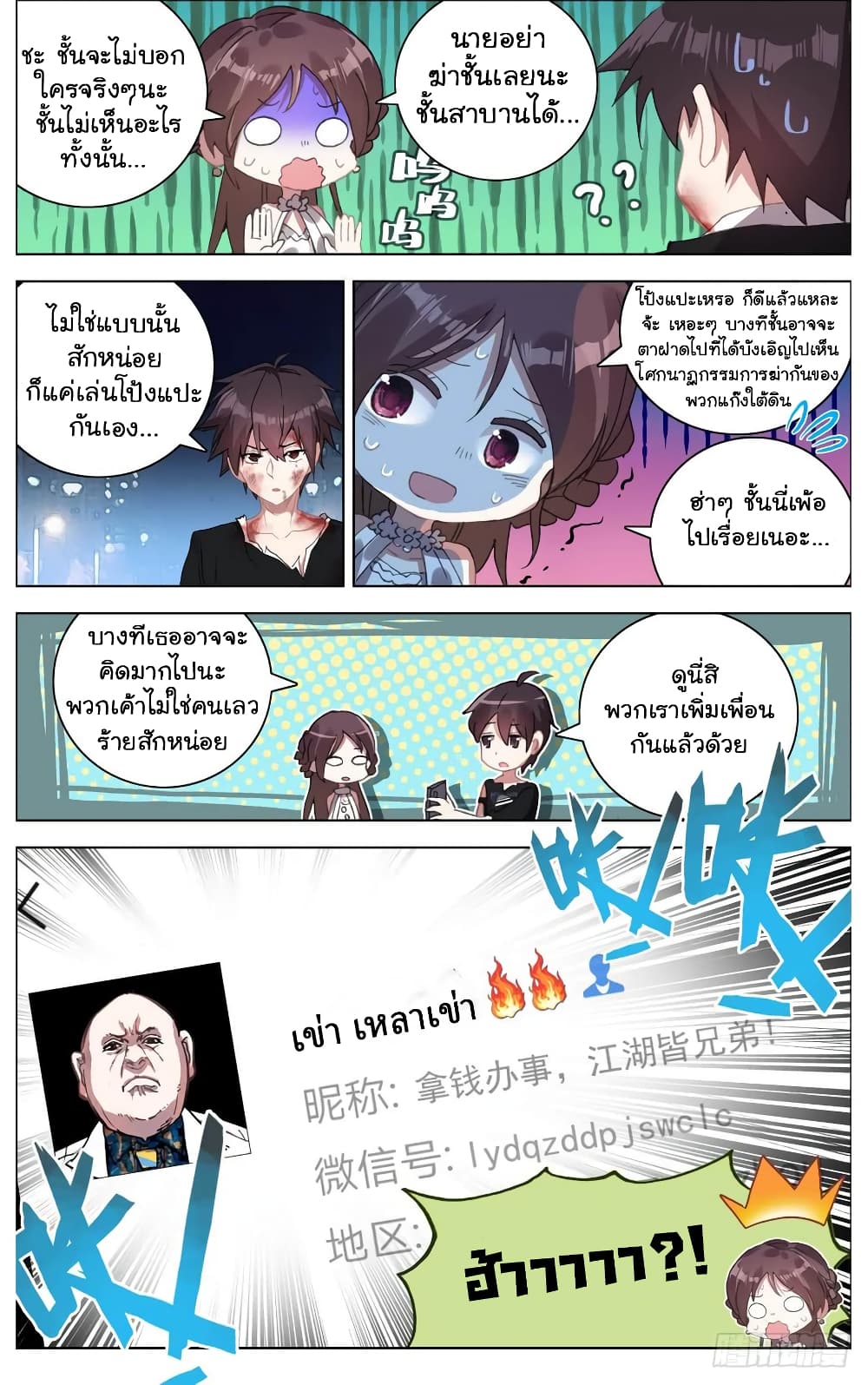 Another Emperor Reborn page 9