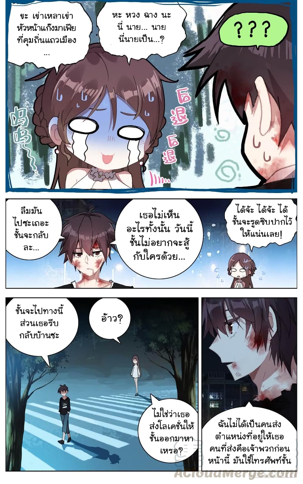 Another Emperor Reborn page 10