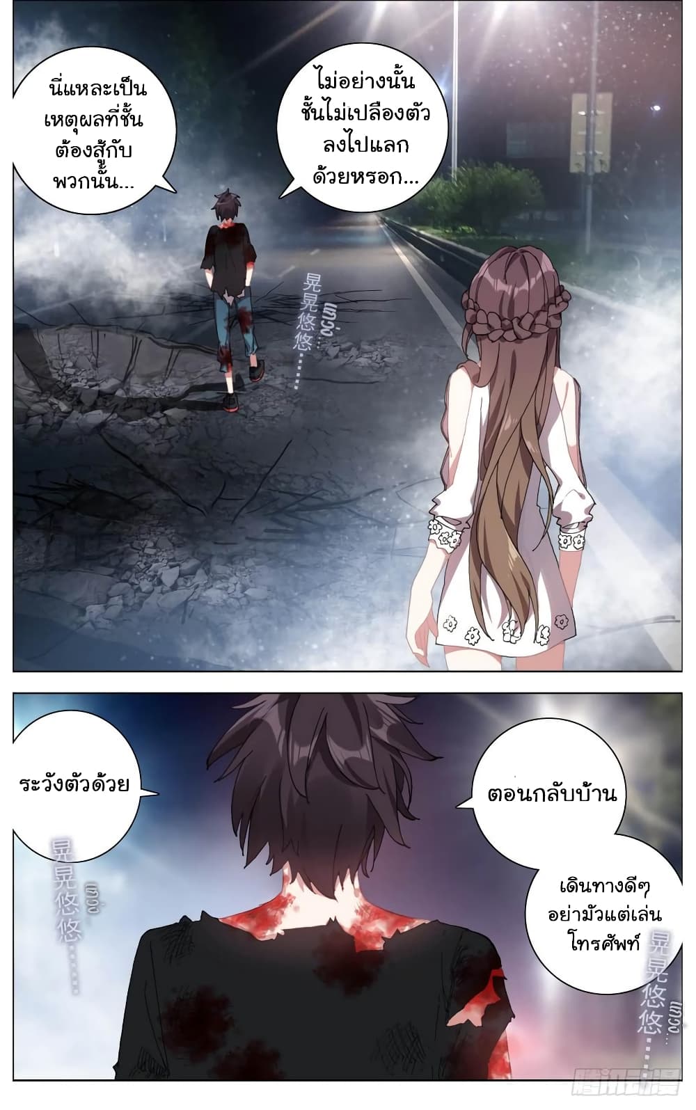 Another Emperor Reborn page 11
