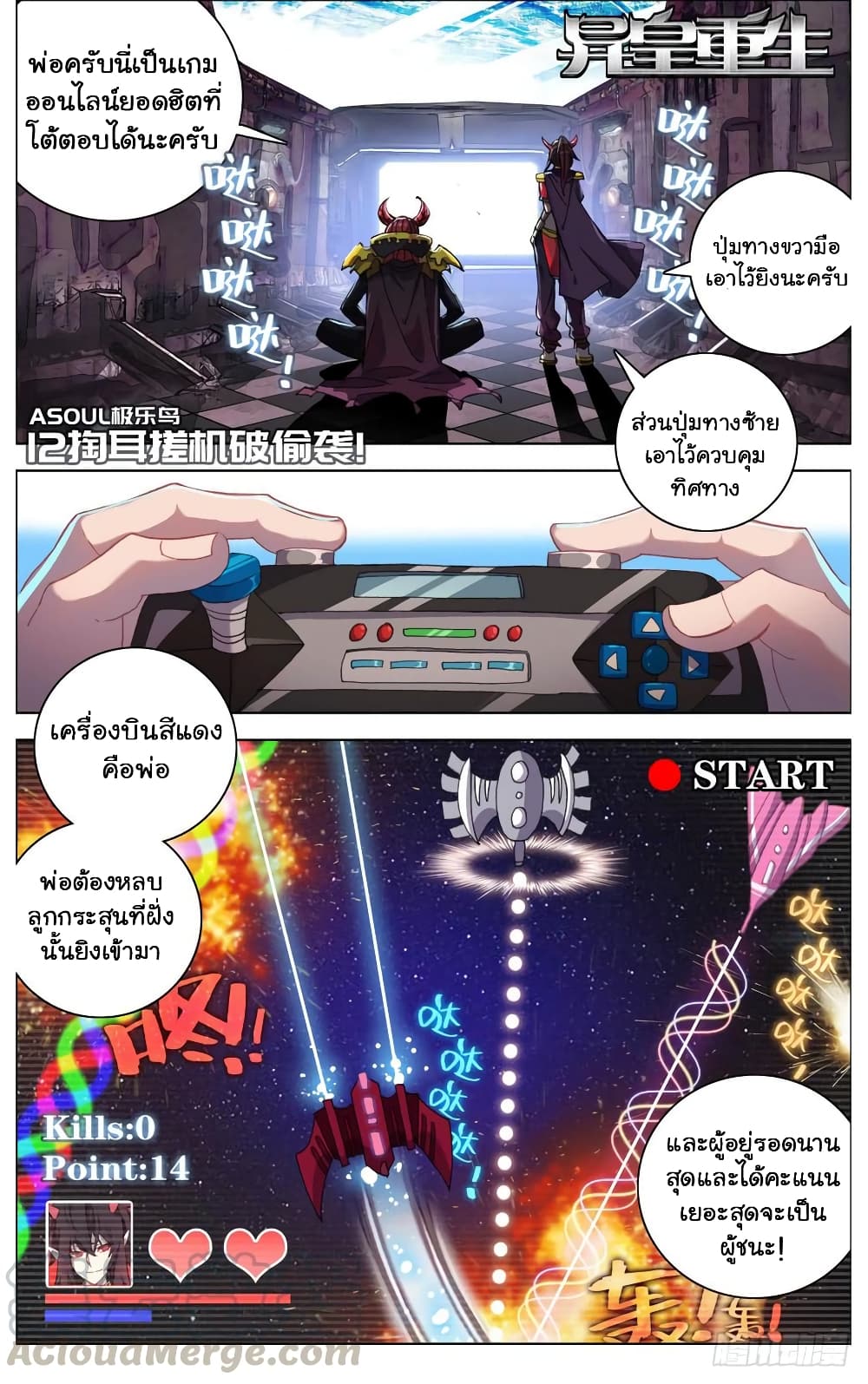 Another Emperor Reborn page 2