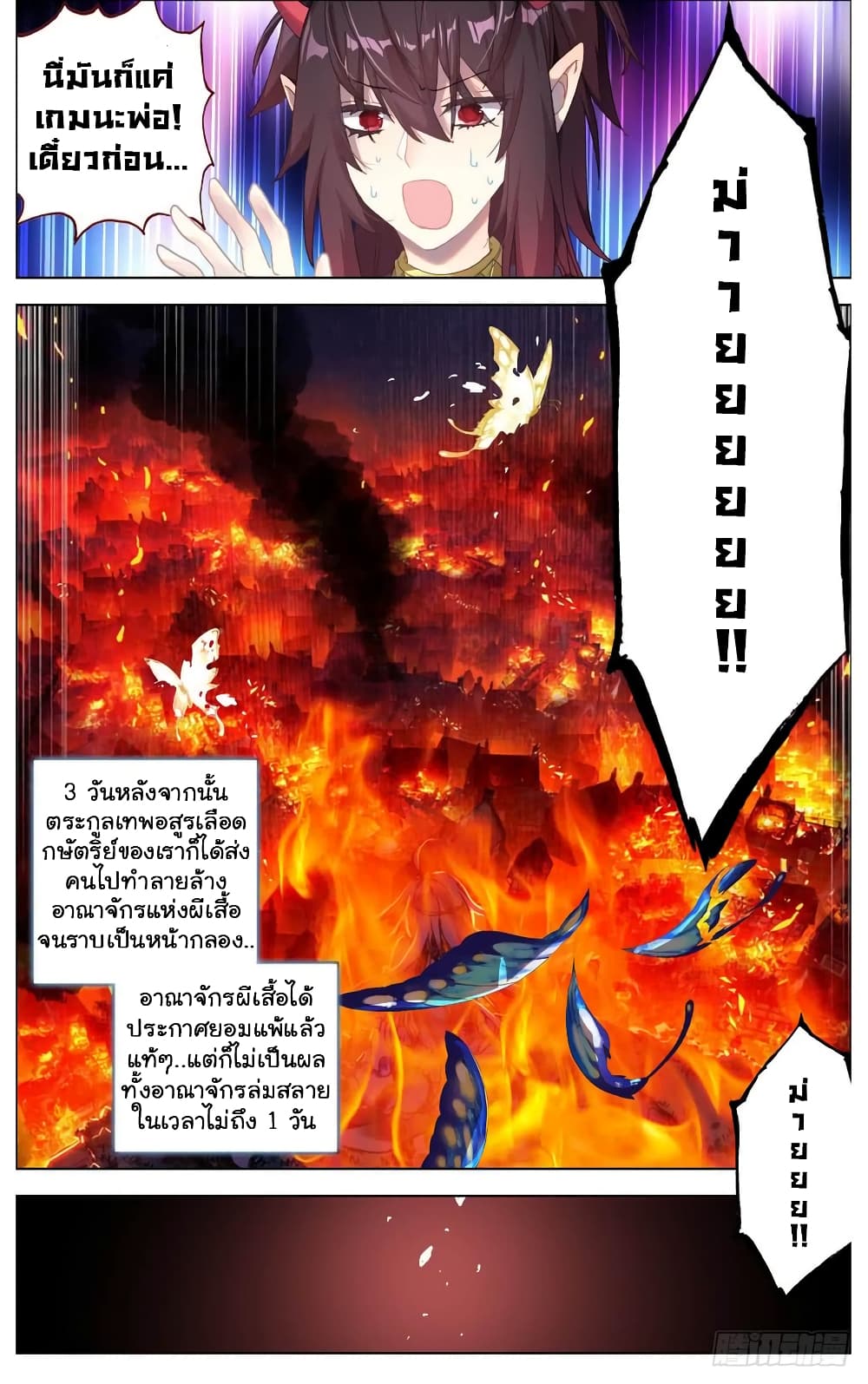 Another Emperor Reborn page 4
