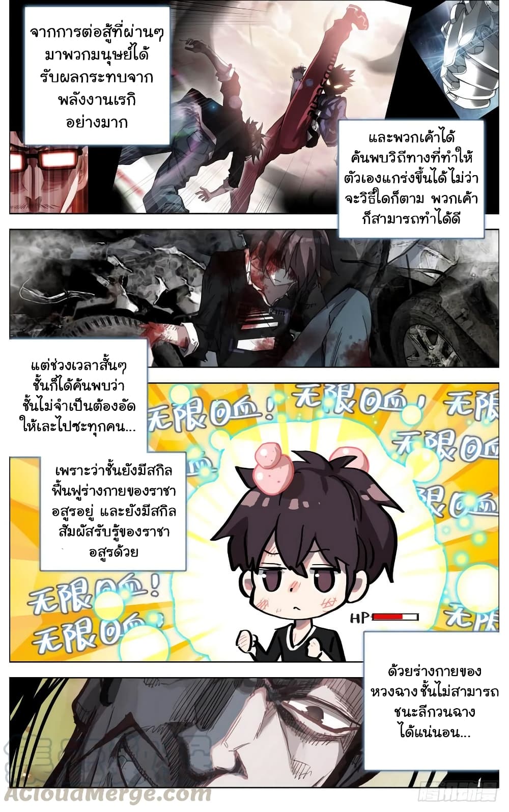 Another Emperor Reborn page 6