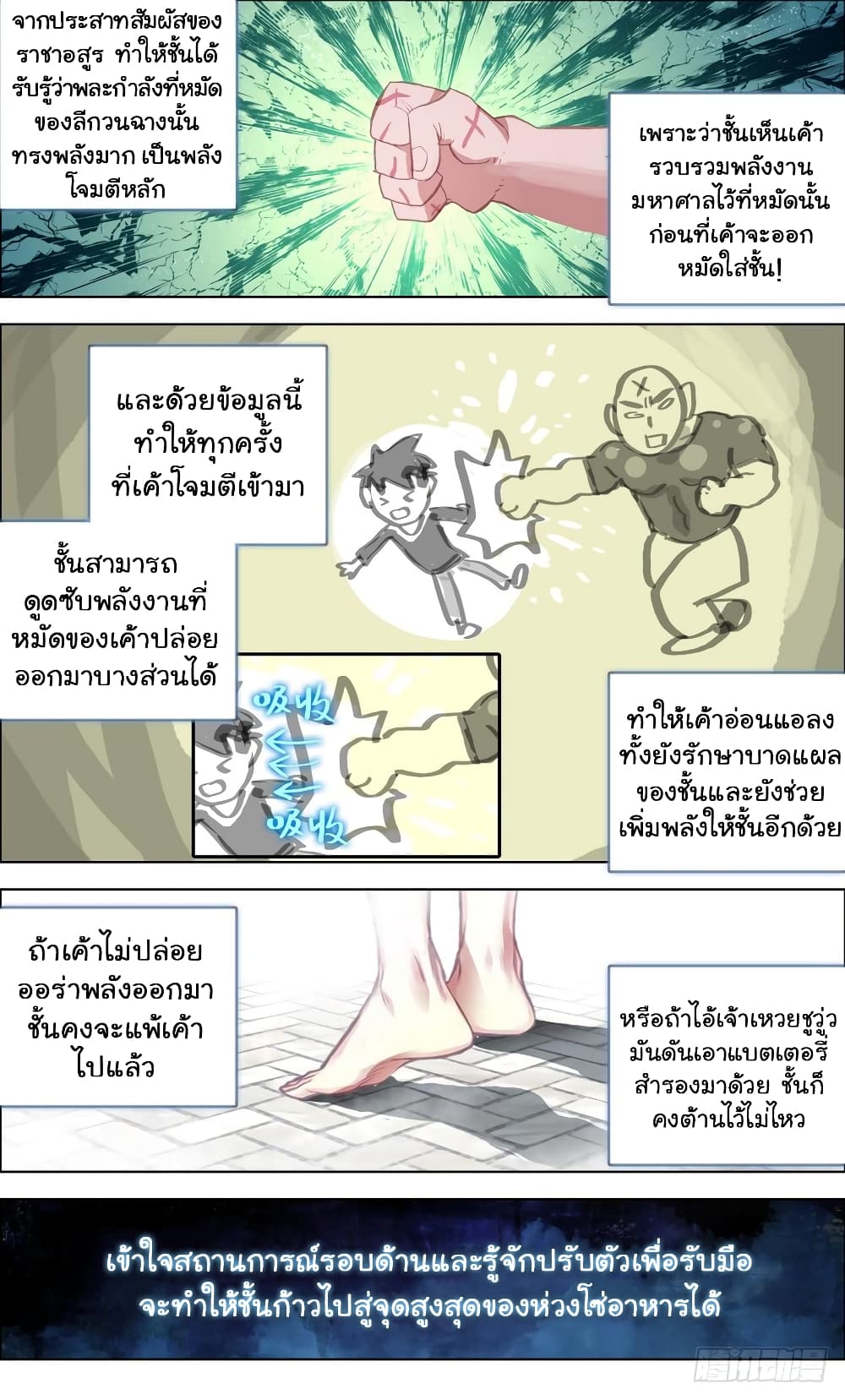 Another Emperor Reborn page 7