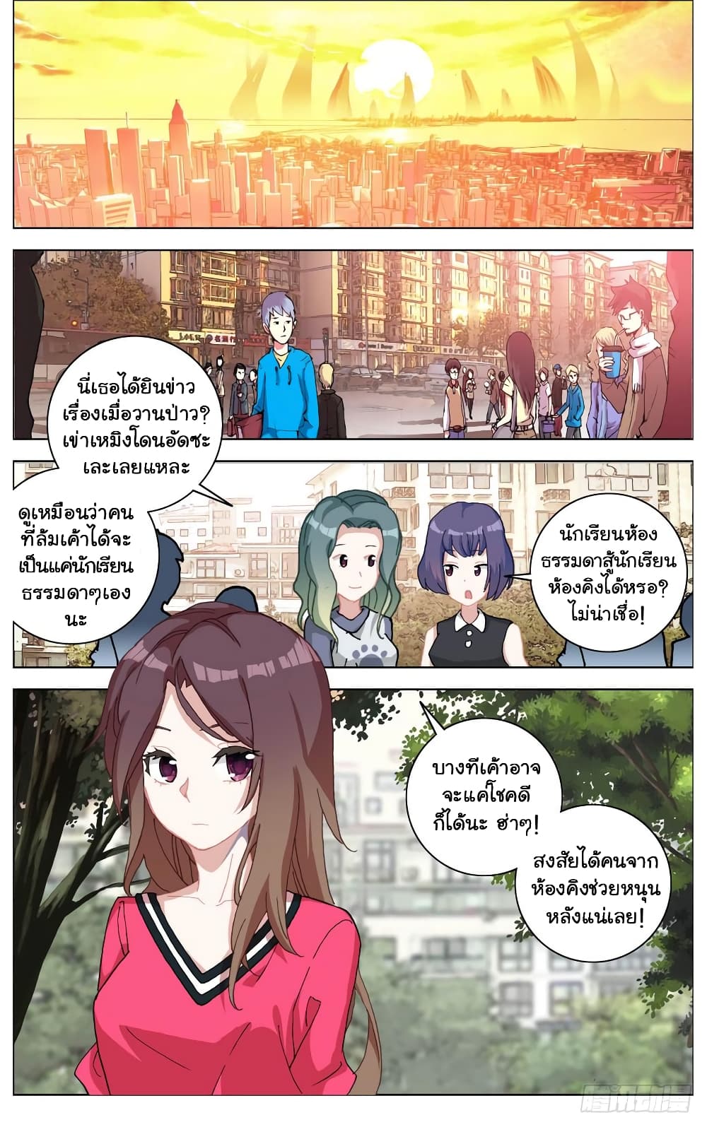 Another Emperor Reborn page 9