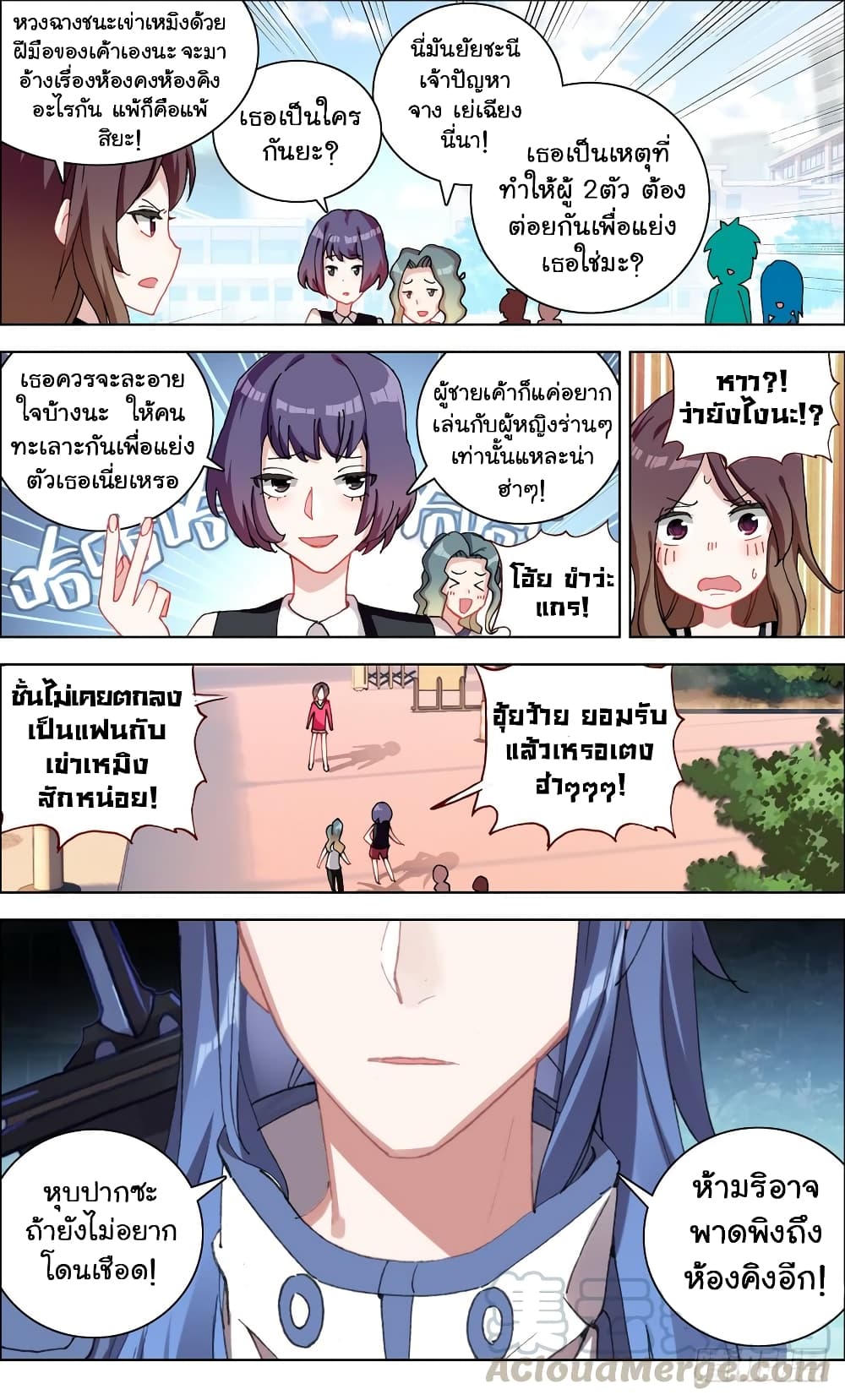 Another Emperor Reborn page 10