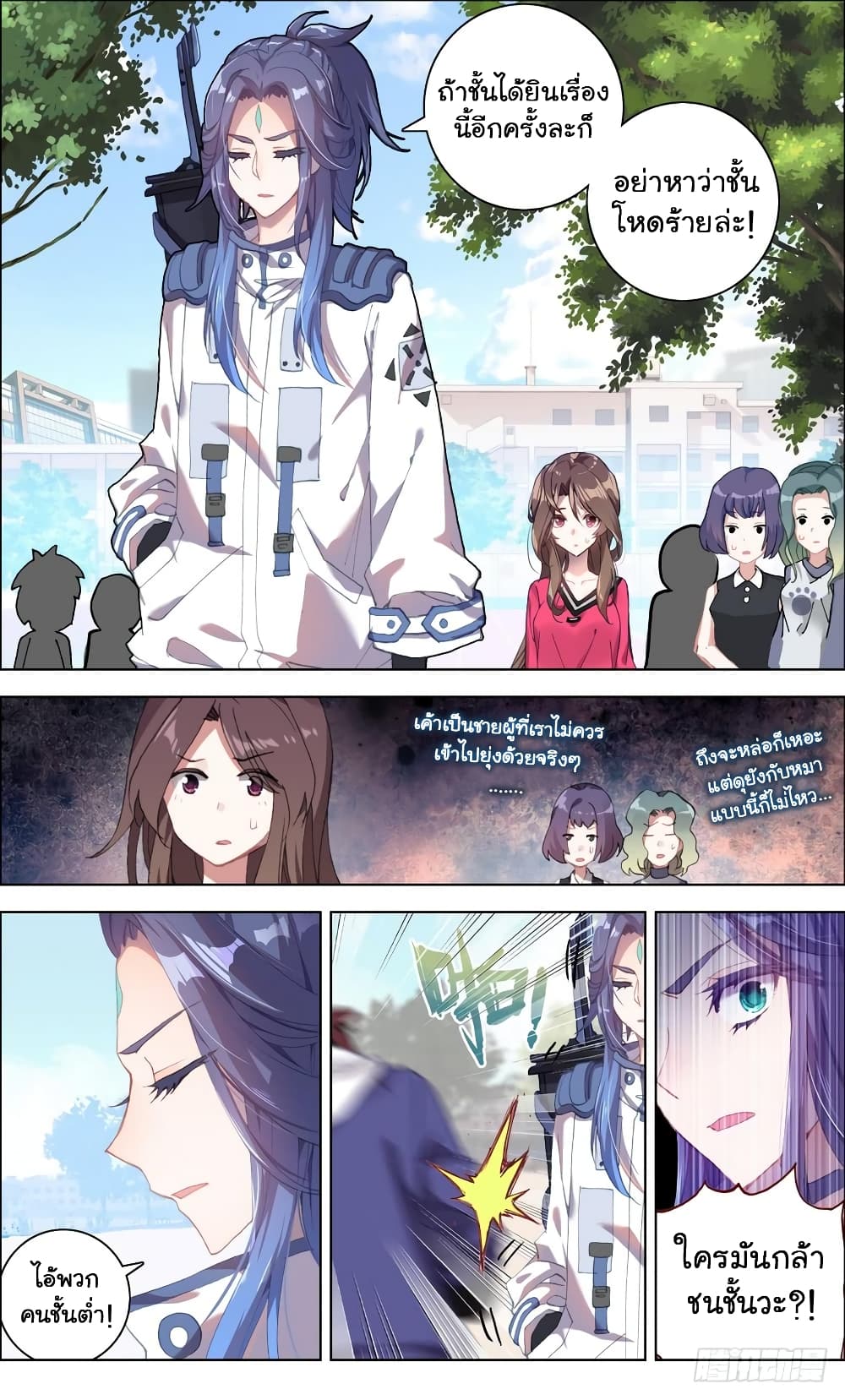 Another Emperor Reborn page 12