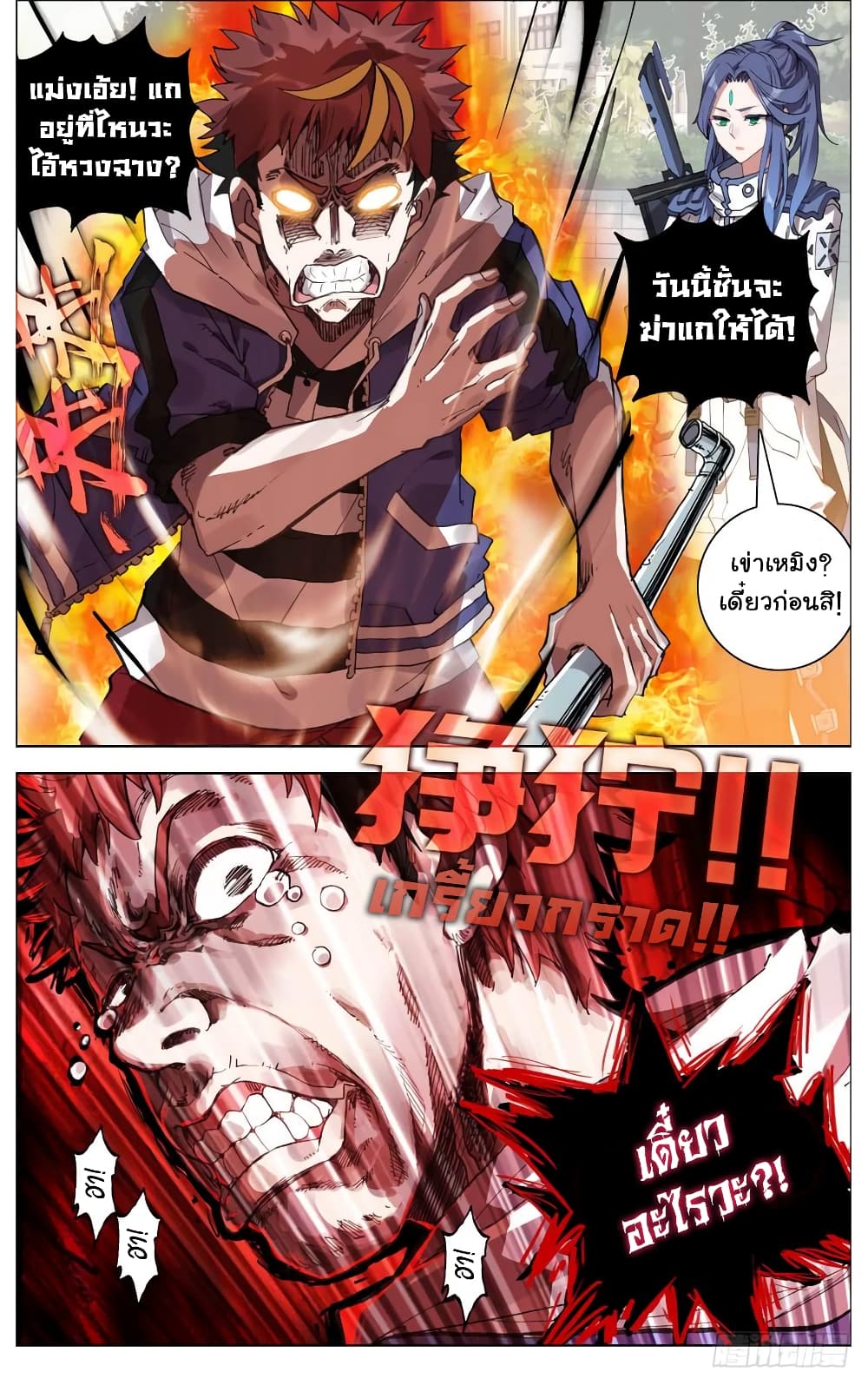 Another Emperor Reborn page 13