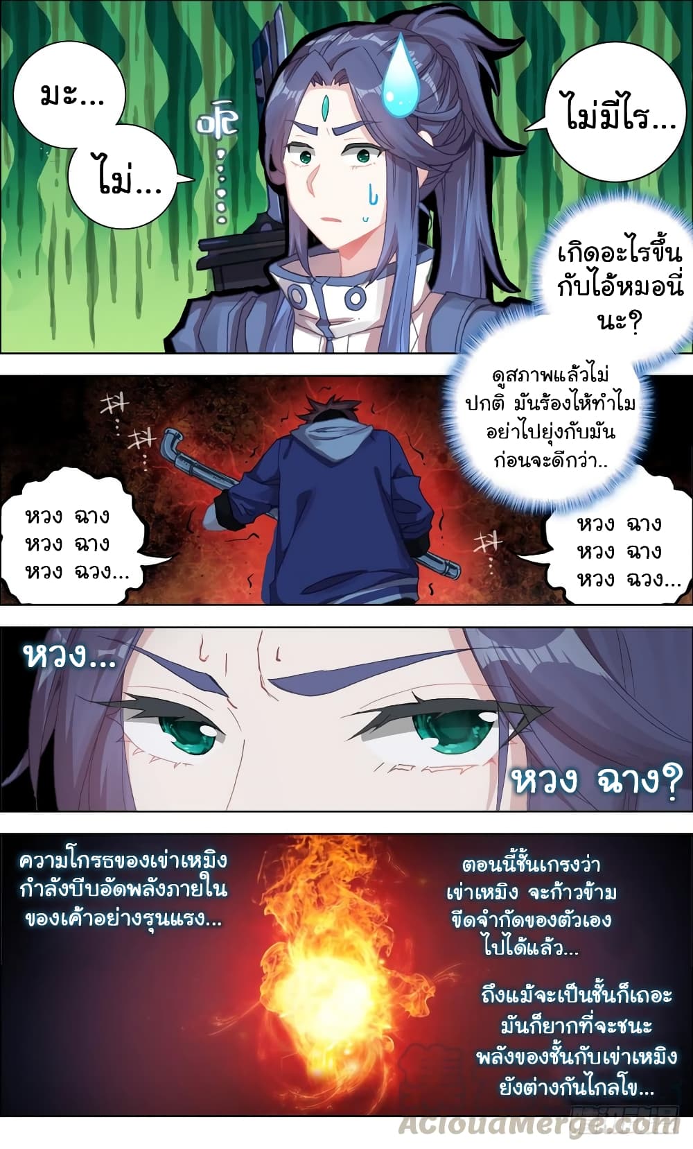 Another Emperor Reborn page 14