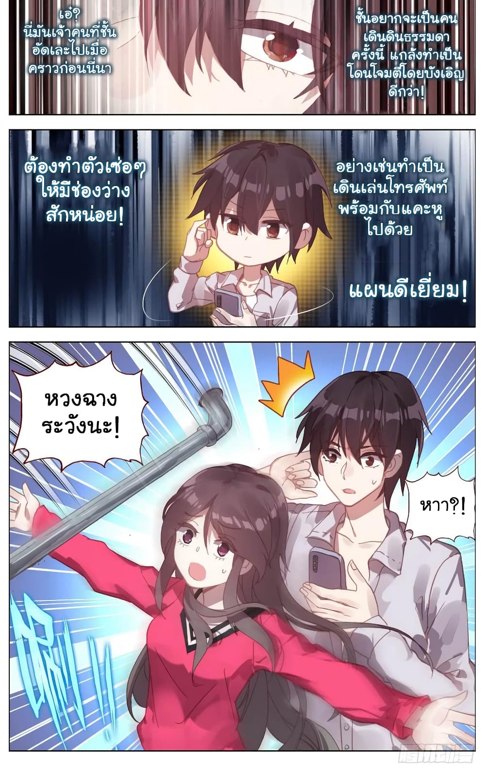 Another Emperor Reborn page 16