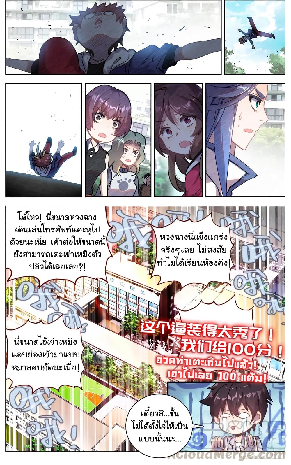 Another Emperor Reborn page 18