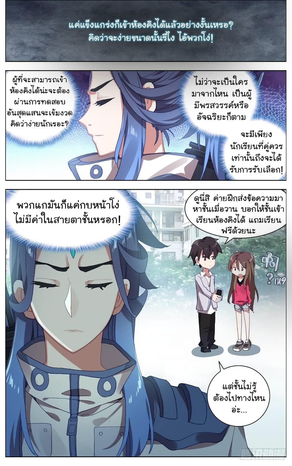 Another Emperor Reborn page 3