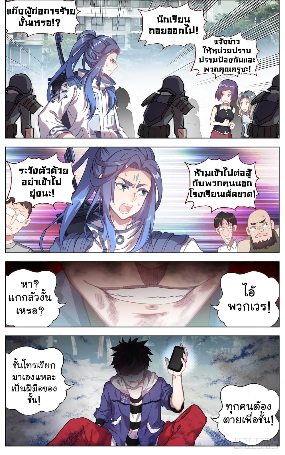 Another Emperor Reborn page 5