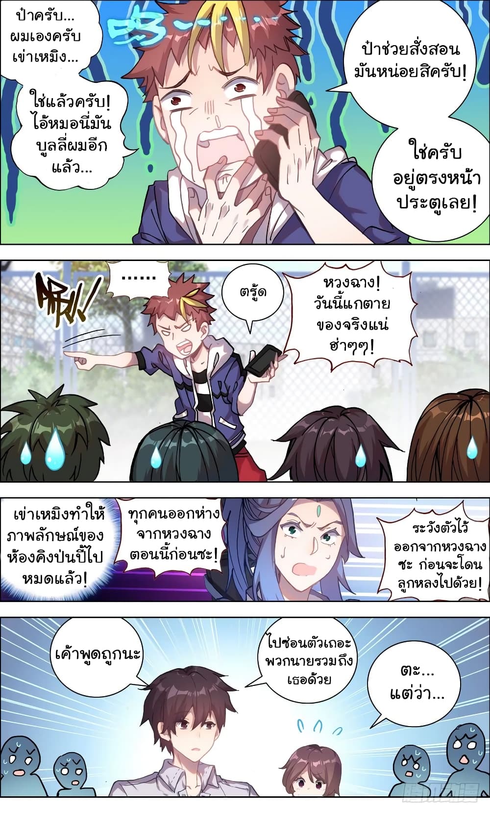 Another Emperor Reborn page 7