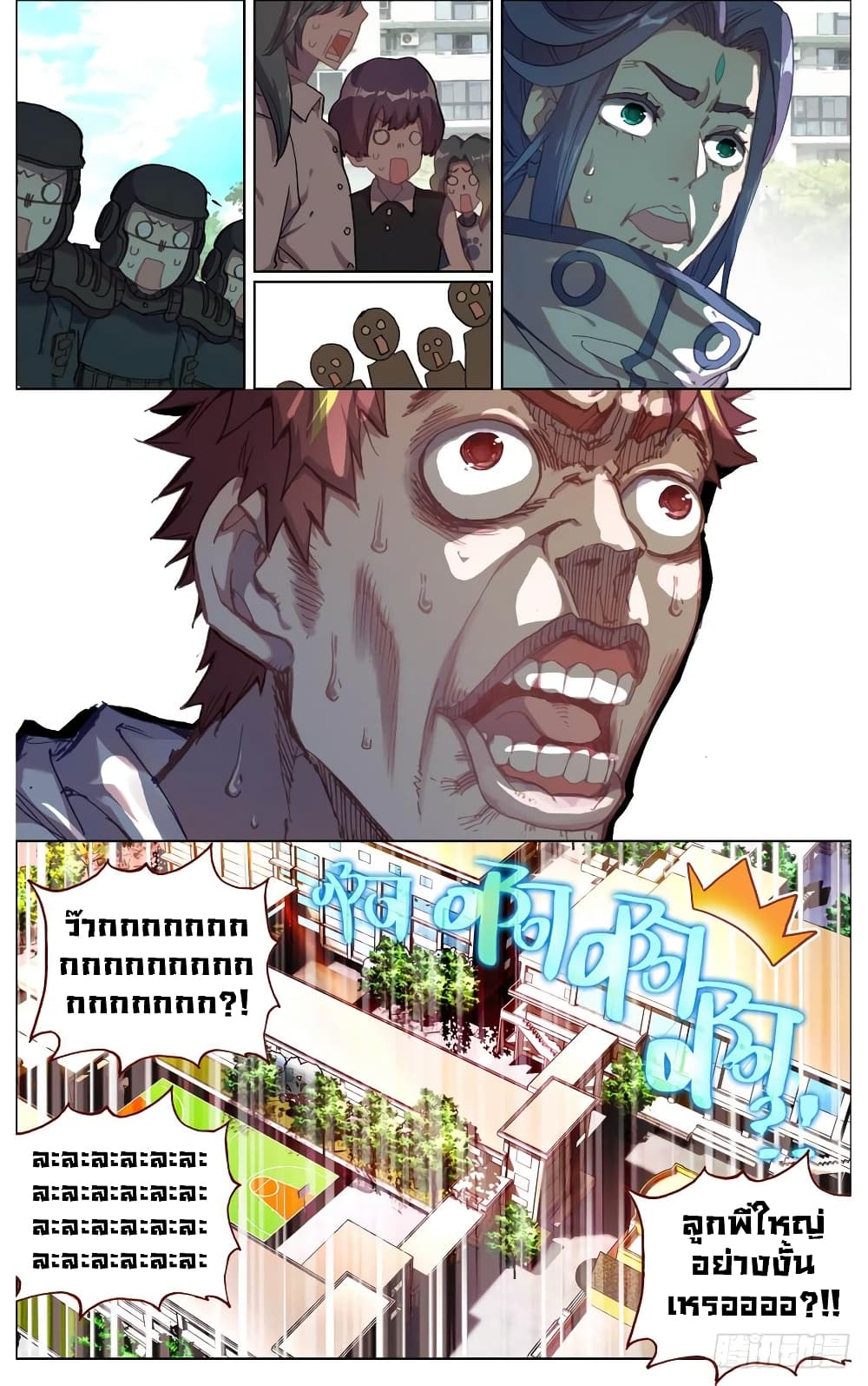 Another Emperor Reborn page 11