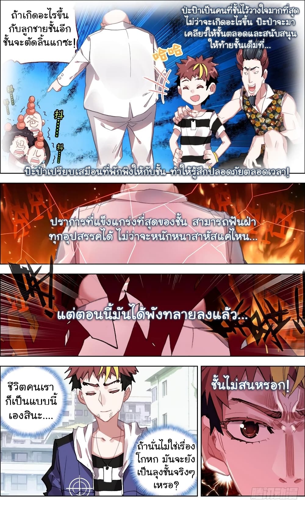 Another Emperor Reborn page 13