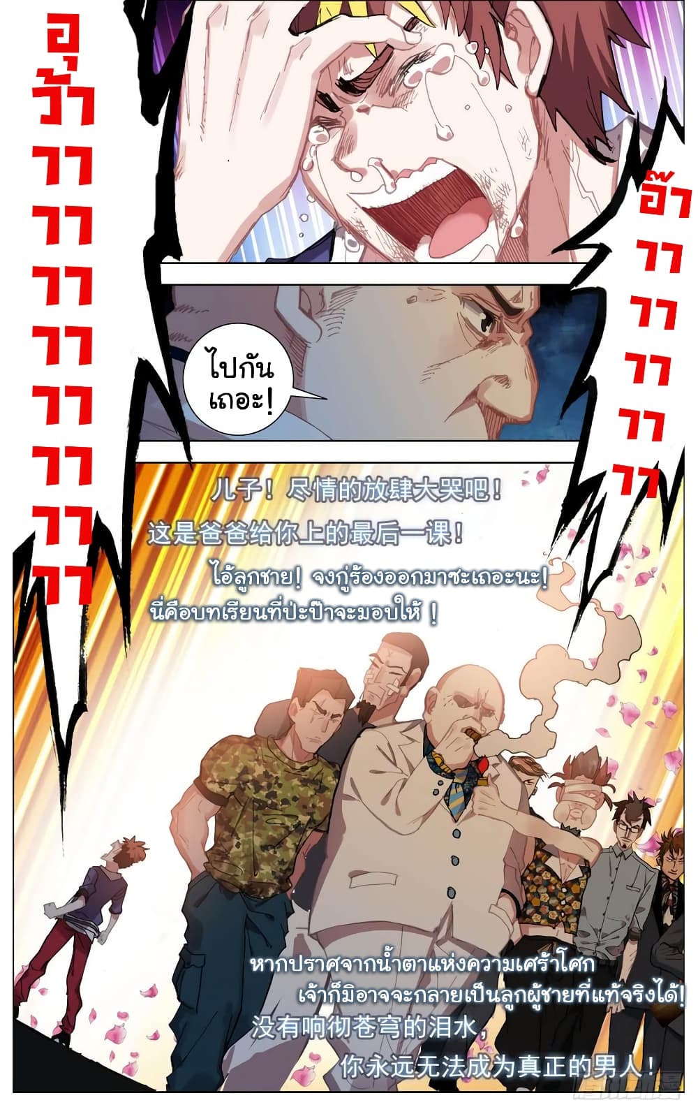 Another Emperor Reborn page 15