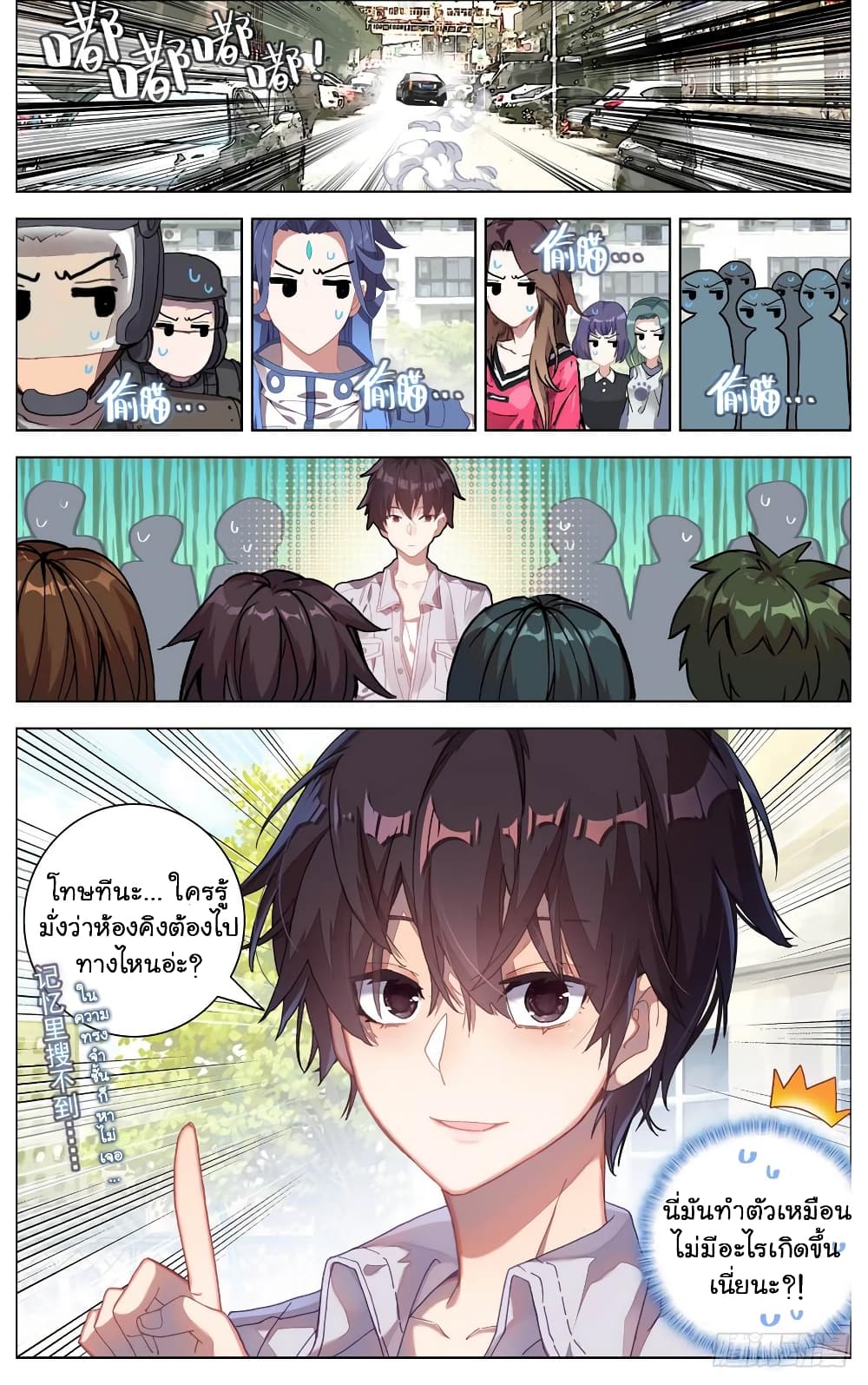 Another Emperor Reborn page 16