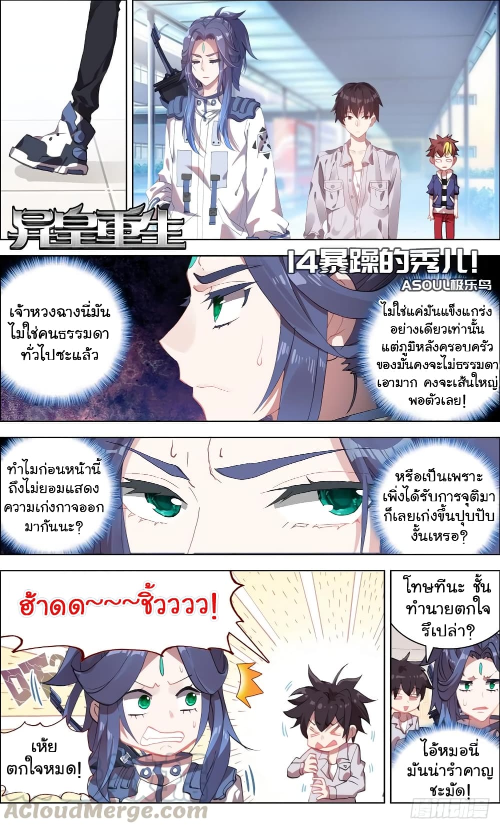 Another Emperor Reborn page 2