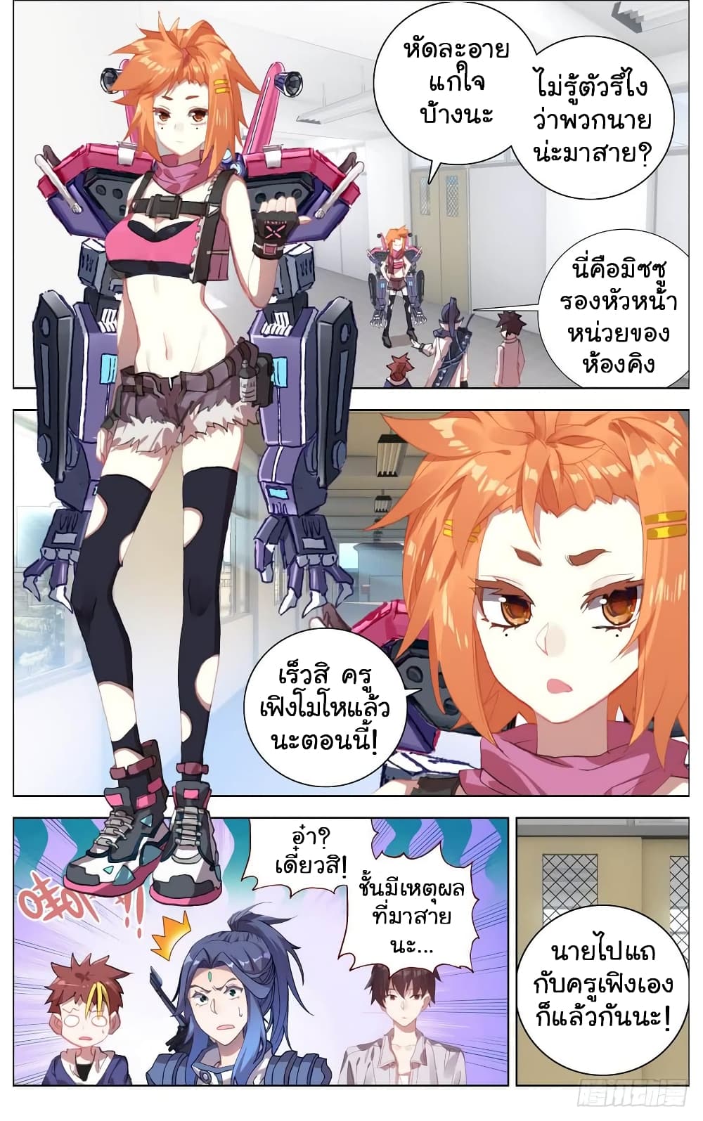 Another Emperor Reborn page 3