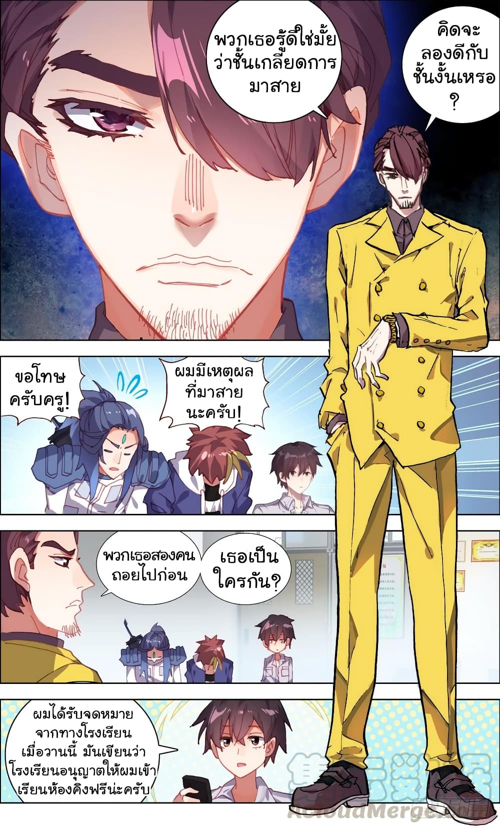 Another Emperor Reborn page 4