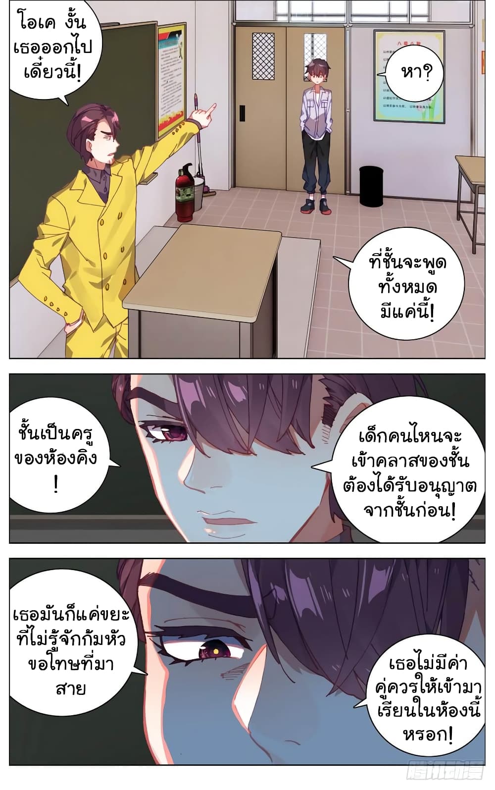 Another Emperor Reborn page 5