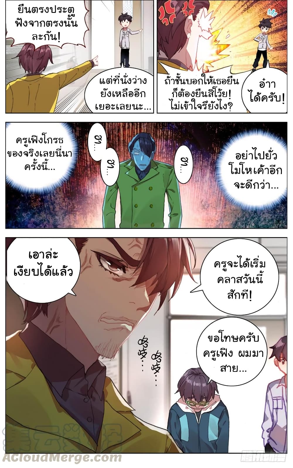 Another Emperor Reborn page 8